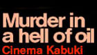 Murder in a Hell of Oil – Cinema Kabuki