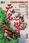 A Cool Fish (Wuming zhi bei)