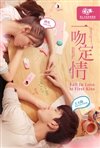 Fall In Love At First Kiss