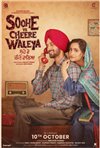 Soohe Ve Cheere Waleya