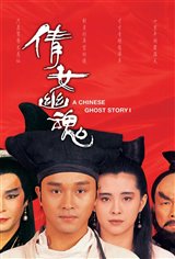 A Chinese Ghost Story