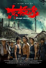 Dongji Rescue