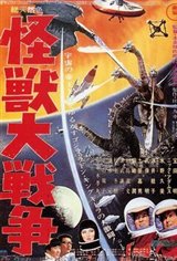 Invasion of Astro-Monster