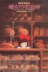 Kiki's Delivery Service (Dubbed)