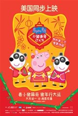 Peppa Celebrates Chinese New Year (Xiao zhu pei qi guo da nia)