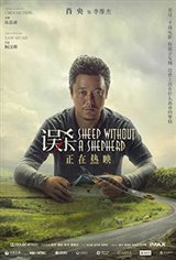 Sheep Without a Shepherd (Wu Sha)
