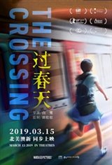 The Crossing (Guo Chun Tian)