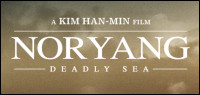 NORYANG: DEADLY SEA Blu-Ray Contest